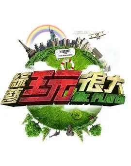 重生之我在写字楼短剧全集